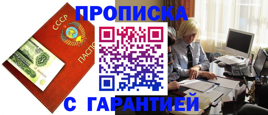 прописка гарантия в Судогде