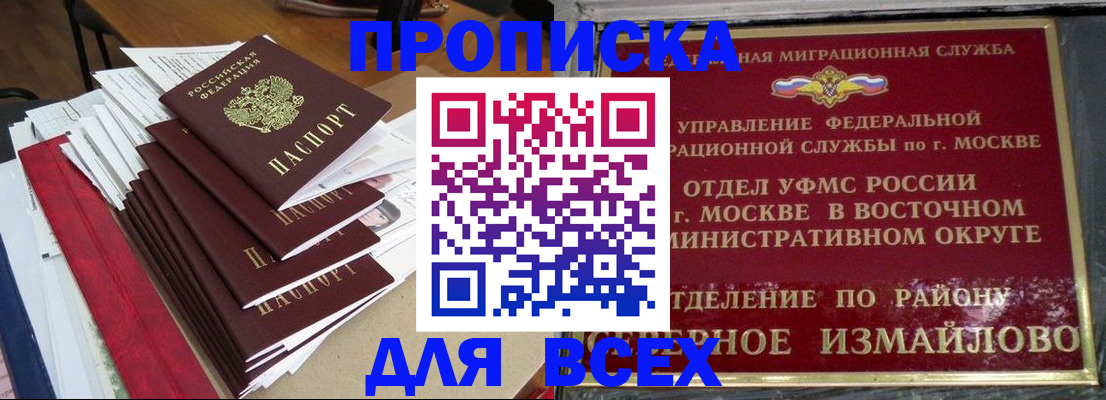 прописка регистрация в Судогде