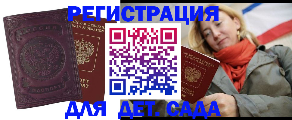 прописка гарантия в Судогде