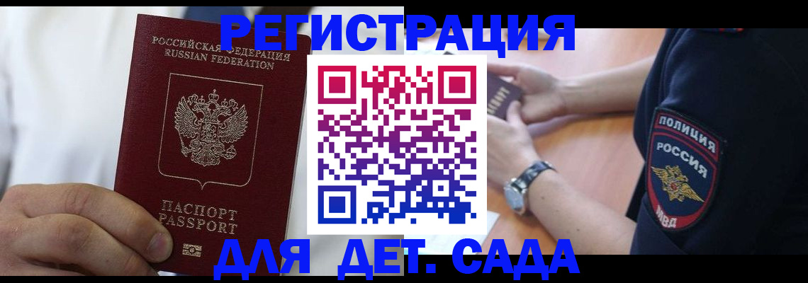 прописка гарантия в Судогде